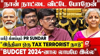 Budget மக்களுக்கா மத்திய அரசுக்கா யாருக்கு என்ன லாபம் புட்டு புட்டு வைத்த PR Sundar [upl. by Huntington]