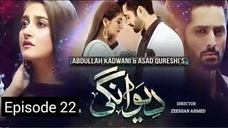 Deewangi episode 22 Geo TV Drama [upl. by Penhall]