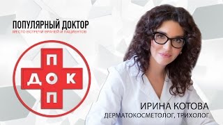 ВПЧ Фибромы бородавки сухие мозоли [upl. by Anilak619]