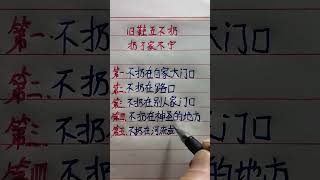 手寫老人言傳統文化手寫中國書法硬筆書法國學人生 老人言 [upl. by Tewfik]