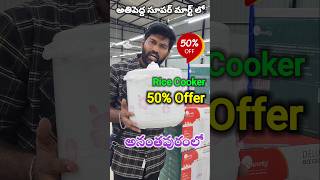 50 Offer 28 Litres Rice Cooker with Steaming Feature in Vajra Hyper Mart Anantapur short atp [upl. by Ellinej]