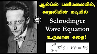 Schrodinger Equation Story  Story behind this famous equation  Tamil [upl. by Enaek]