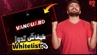 كيفاش تدوزو whitelist 🧐 ف احسن سيرفر roleplay [upl. by Weed59]