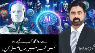 Jobs with ai  Future jobs with ai  best jobs with ai [upl. by Magee]