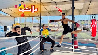 لما أخوك الصغير يدخل مسابقة ملاكمه🥊😱  🥊Boxing [upl. by Enyalb451]