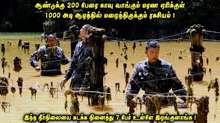 ஆண்டுக்கு 200 பேரை காவு வாங்கும் மரண ஏரிக்குள் 1000 அடி ஆழத்தில் மறைந்திருக்கும் ரகசியம் VOT Films [upl. by Ezechiel]