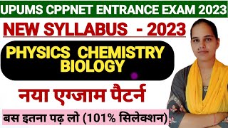 UPUMS CPPNET Entrance Exam 2023 NEW Syllabus CPNET Exam Pattern 2023Arti Yadavतैयारी कैसे करनी [upl. by Acireh]