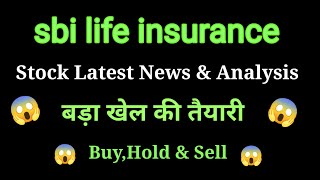 sbi life share news today l sbi life share news l sbi life share price today l sbi life share [upl. by Sharai]