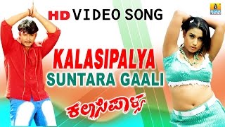 Kalasipalya quotSuntaragaliquot HD Video Song  feat Challenging Star Darshan Rakshitha Jhankar Music [upl. by Trelu819]