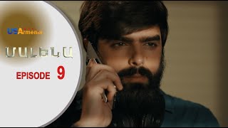 Մալենա Սերիա 9  Malena Episode 9 [upl. by Yvan]