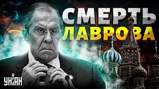 quotЛавров УМЕРquot Это сообщение взорвало сеть Последнее видео с российским министром [upl. by Fulmer]