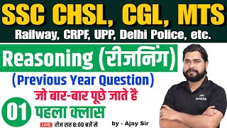 Reasoning short tricks in hindi Class  1 For  SSC CHSL CGL MTS CRPF RAILWAY etc by Ajay Sir [upl. by Lebezej]