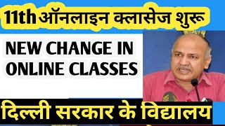 11th Online CLASSES start ओंनॅलाइन क्लासेज में बड़े बदलावnew change in DOE ONLINE CLASSESTECHYSIr [upl. by Mazurek]