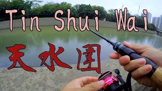 HK Fishing Lures Fishing Tin Shui Wai  No Fish 天水圍 假餌 路亞 龜片 [upl. by Notsuoh569]