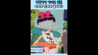 게임기가 가지고 싶은 미소의 잔머리 굴리기 미소의세상 [upl. by Eiliak]