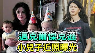 邁克爾傑克遜22歲小兒子近照曝光，曾直言父親離世後，網友從未放過我們 [upl. by Caren]