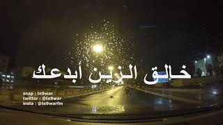 كل مانسنس  عبدالعزيز الضويحي  دمآر [upl. by Kippie]