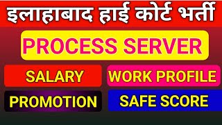 Allahabad High court Process server bharti work profile  Safe score  Salary  Promotion [upl. by Aufa580]