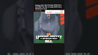 Redragon M811 PRO 무선 MMO 게이밍 마우스 프로그래밍 가능 버튼 15 개 RGB 게이머 마우스 측면 매크로 키 10 개 [upl. by Frasquito548]