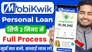 Mobikwik se Loan Kaise Le 2024  Mobikwik Loan Kaise Le  Mobikwik Loan  Loan App Fast Approval [upl. by Rexer10]