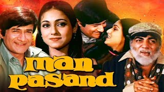 Man Pasand Full Movie  Dev Anand Hindi Movie  Tina Munim  Mehmood  Bollywood Movie [upl. by Edmanda694]