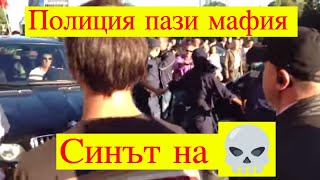 Случката quotПолиция пази мафияquot синът на Васил Божков Черепа 2013 [upl. by Eitsim]