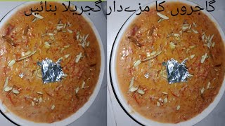 Lahore ka Shahi Gajrela recpie winter special recipedelicious recpie [upl. by Inamik]