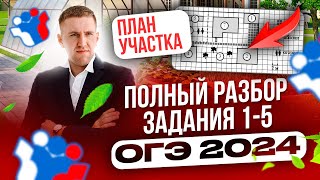 Задания 15  ОГЭ 2024 Математика  Про шины [upl. by Nichy]