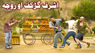 Ashraf Gangaf Aw Roja  Pashto Story  By Pashto G Series [upl. by Gove]