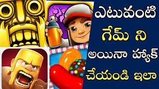 Game Hack  How to get mod application of any game  Unlimited Gems  Unlimited Coins  Telugu trick [upl. by Etteneg]