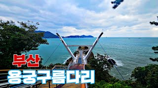 부산여행 1박2일 부산 가볼만한 곳국내여행 [upl. by Norod663]