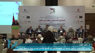 اضاءات على التزامات المقاول والمهندس وصاحب العمل في القانون المدني الاردني وعقد المقاولة الموحد 1 [upl. by Sucram]