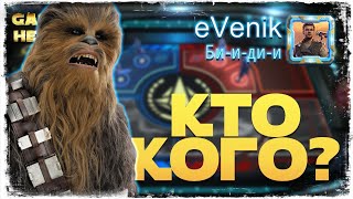 Я ВЕРНУЛСЯ vs eVenik  SWGOH 1115 [upl. by Bertila]