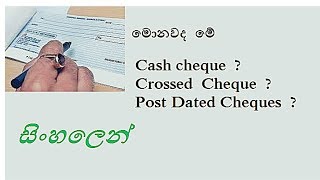 whats is cheque and cheque types [upl. by Nanny711]