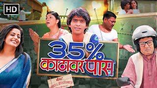 ३५ काठावर पास  Full Movie  प्रथमेश परब भाग्यश्री  35 Kathavar Pass मराठी कॉमेडी मूवी comedy [upl. by Gine]