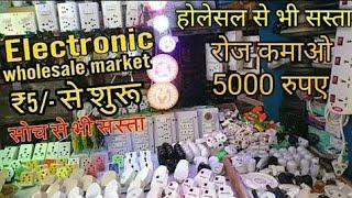 electronic ka holsale market Saman  बिजली का होलसेल सामान सस्ते में 9568557768 [upl. by Ahsyekal]