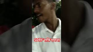 Ratri Ganana SDRFharipathmarathi 2024 trendingshorts [upl. by Atoiyanap]