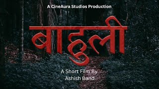 Bahuli short film Suspense Thriller Must watch [upl. by Nerland]