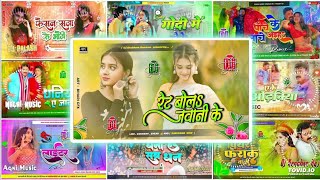 Bhojpuri Song Dj Remix 2024  Nonstop Bhojpuri Dj Song  bhojpuri dj song  Bhojpuri Mashup Song [upl. by Aniala898]