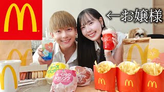 新居祝いでお嬢様とマック新作食べたら幸せすぎた😂【最近の色々も…】 [upl. by Hgielsel]