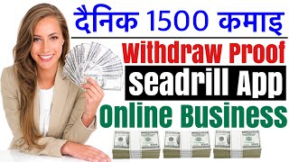 Per Day 1500 Earning  Seadrill Esewa Earning App  How To Earn Money Online In Nepal [upl. by Dloraj]