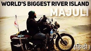 MAJULI  Worlds largest river Island [upl. by Moshe]