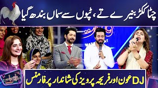 Fariha Pervez Chitta Kukkar Tappay  Fariha Pervez and DJ Aoun  Mazaq Raat [upl. by Becka]