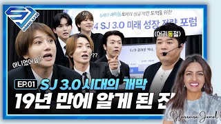 SUPER JUNIOR  SJ RETURNS 30 Episode 1  Puffy faces croaky voices amp a history lesson [upl. by Nnylhsa]