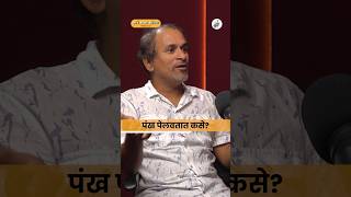 माशीमुळे मॅरॉथॉन जिंकली vishaykhol podcast newpost science nature biodiversity marathi [upl. by Gottwald]