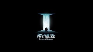 2016 Tencent Movie official promo [upl. by Arsuy828]