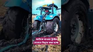 tractor struck in mud short tractor automobile [upl. by Whitaker]