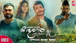 Sindagana Ae සිඳගන ඈ Unmada Chithrawi  Hashan Adikari Official Music Video [upl. by Aisats]