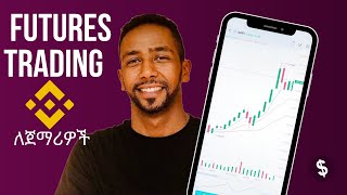 Binance Futures Trading for Beginners in Amharic  Crypto [upl. by Idnaj502]