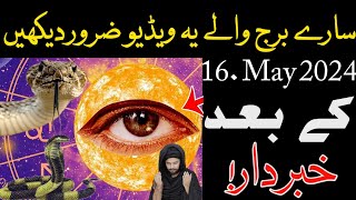 14 May 2024  Mehrban Ali weekly Horoscope  Ya Hafta Kasa Rahay ga  Astrology  IlM e najoom [upl. by Lovett602]